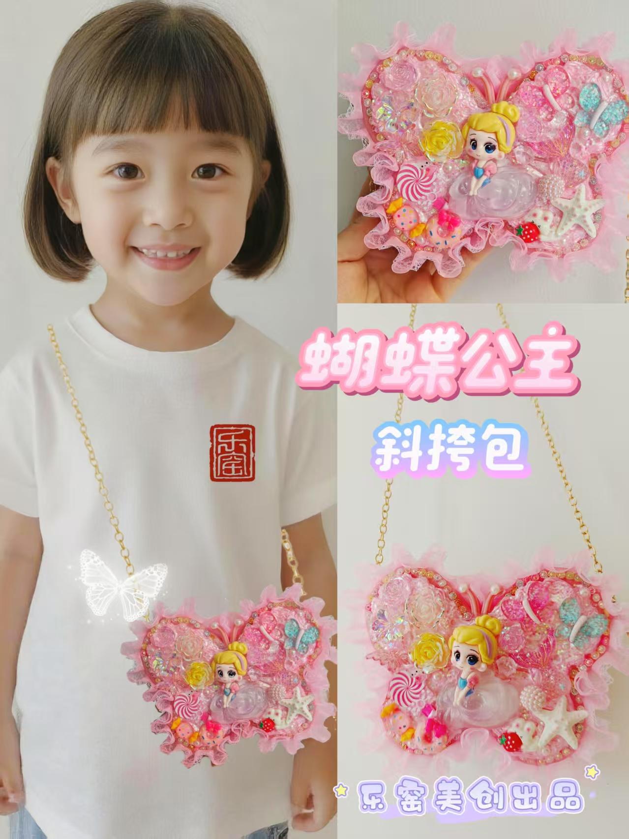 蝴蝶公主斜挎包