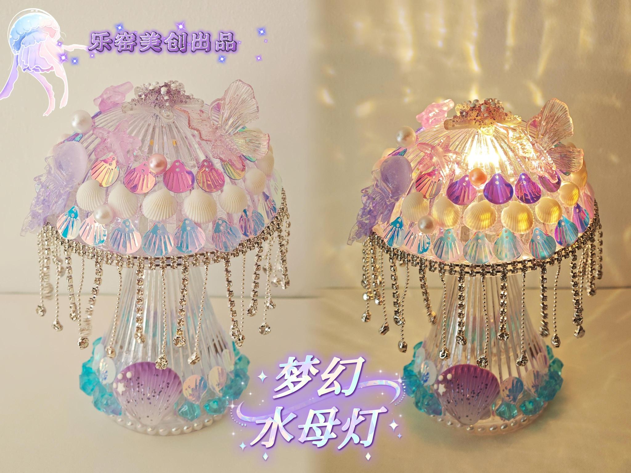 梦幻水母灯