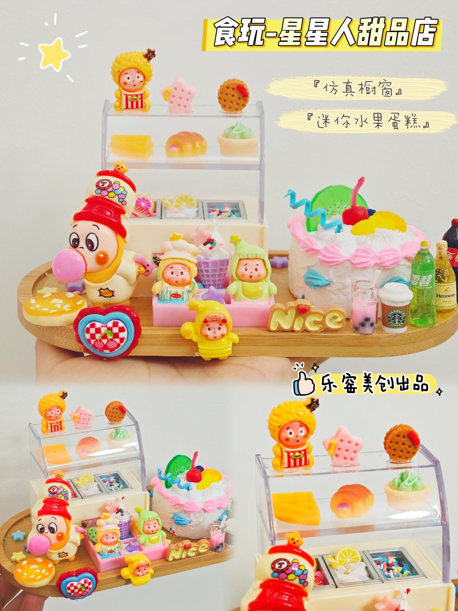 食玩-星星人甜品台