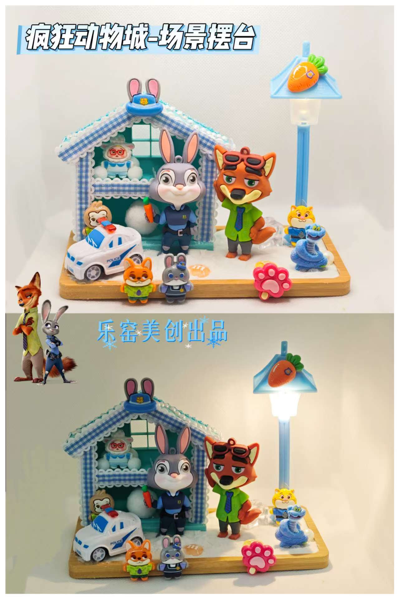 疯狂动物城-场景摆台